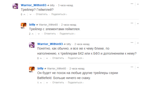 Слухи: Трейлер мультиплеера Battlefield 4 покажут 30 марта